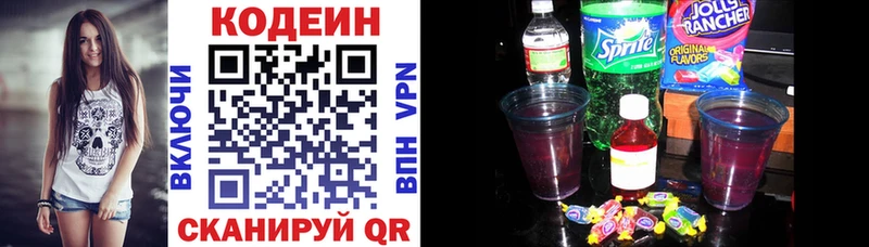 Codein Purple Drank  продажа наркотиков  Калуга 