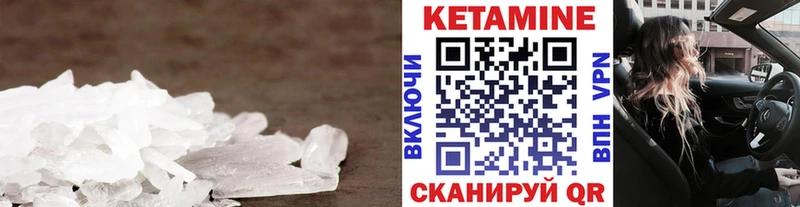 Кетамин ketamine Калуга