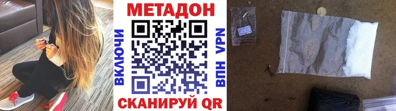 Метадон methadone  OMG tor  Калуга 